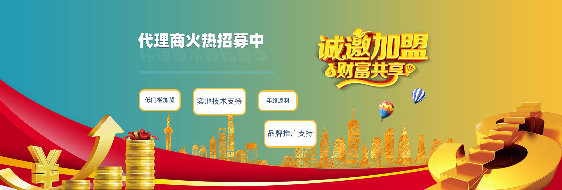 美肤来（深圳）生物科技有限公司banner