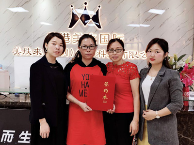 香港美来国际全国加盟商-美肤来（深圳）生物科技有限公司