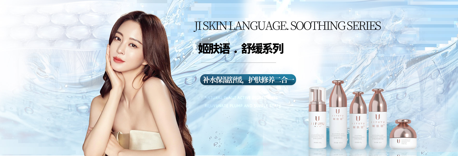美肤来（深圳）生物科技有限公司banner
