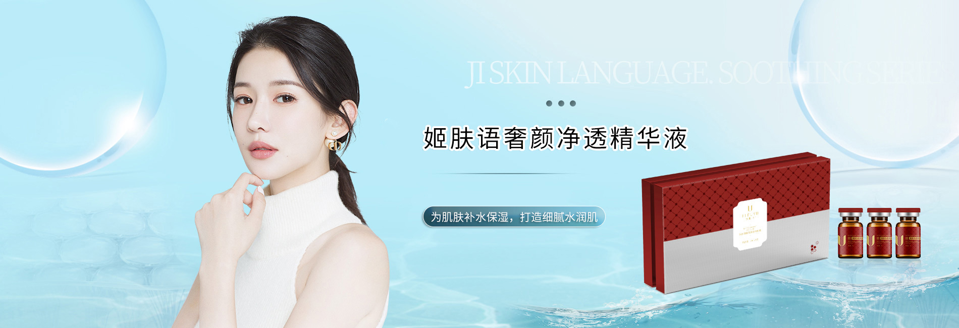 美肤来（深圳）生物科技有限公司banner
