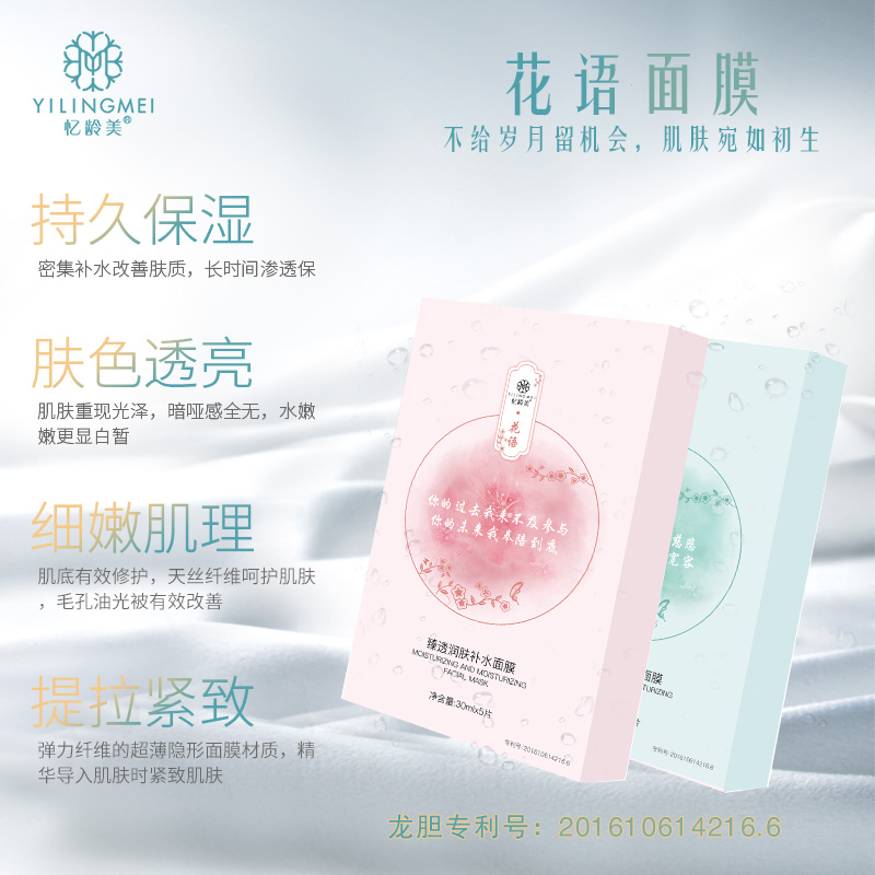 美肤来产品